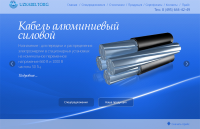 Дизайн горизонтальной главной для "Узкабельторг"