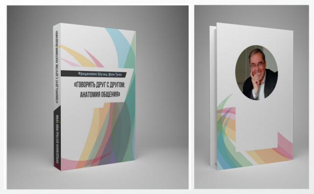 дизайн обложки