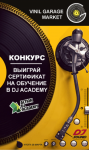 Баннер