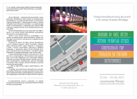 Лифлет
