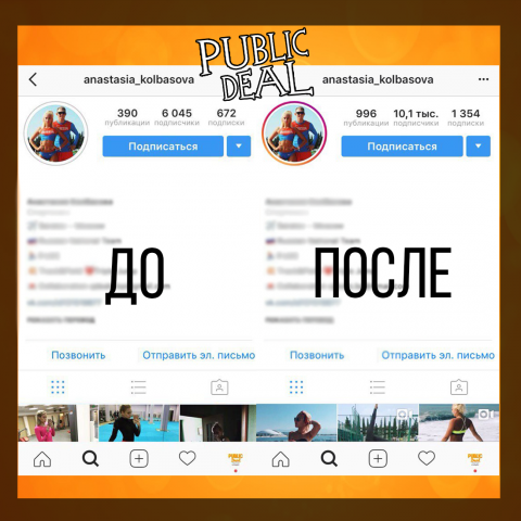 Продвижение за 60 дней