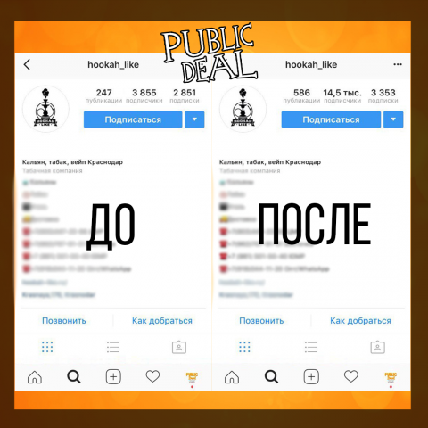 Продвижение Instagram за 30 дней