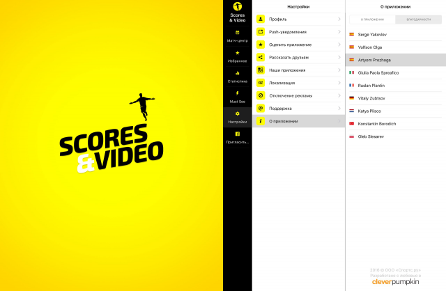 Перевод интерфейса Scores&Video