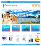 "Мистер Фильтр"