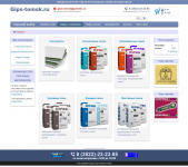 Gips-Tomsk