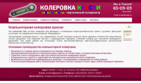 coleruem.ru