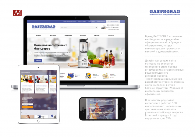gastrorag.ru