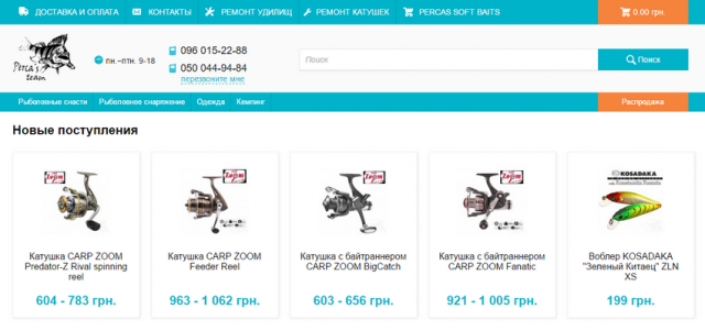 Интернет-магазин Percas