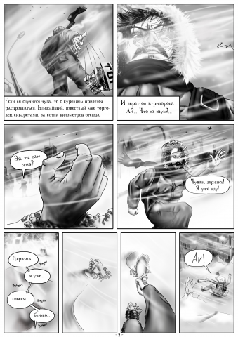 Белый город-2