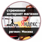 Стремянки интернет магазин 1 место