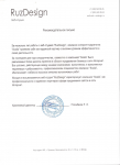 Благодарственное письмо