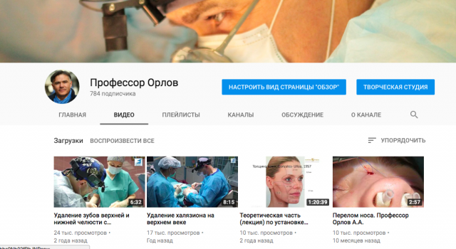 Канал YOUTUBE - создание, ведение, продвижение