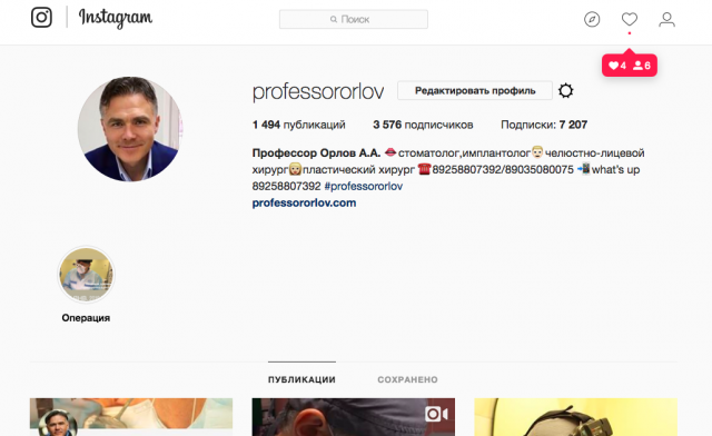 Создание и ведение страниц в Instagram