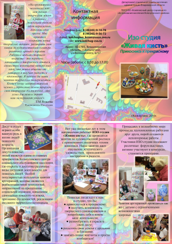 Буклет 6 полос