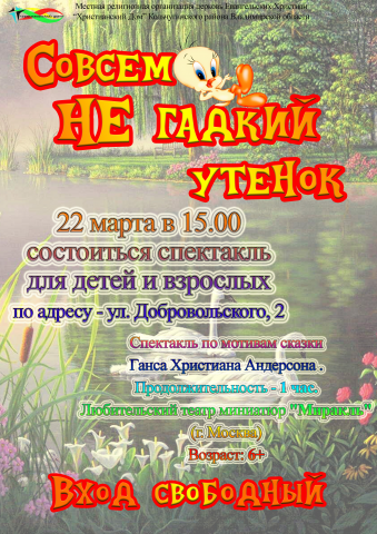 Афиша детского концерта