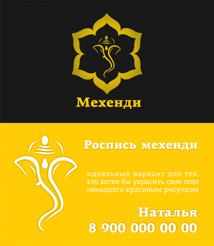 Лого + дизайн визитки