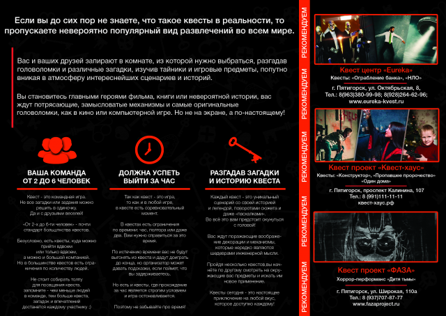 Дизайн буклета, сторона 2