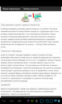 Приложение