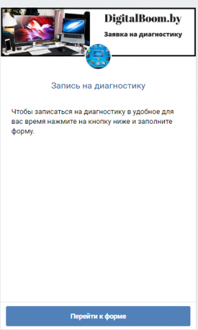 пример сбора заявок