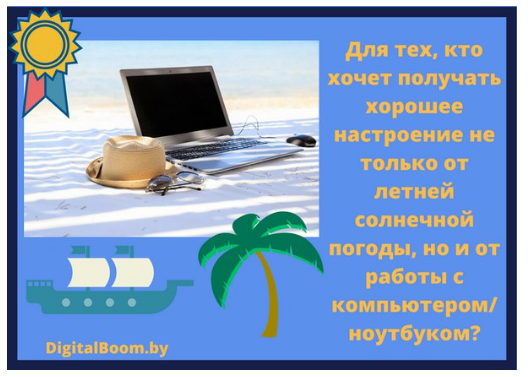 примеры постов