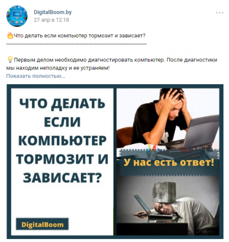 пример поста
