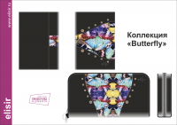 Коллекция "Butterflu"
