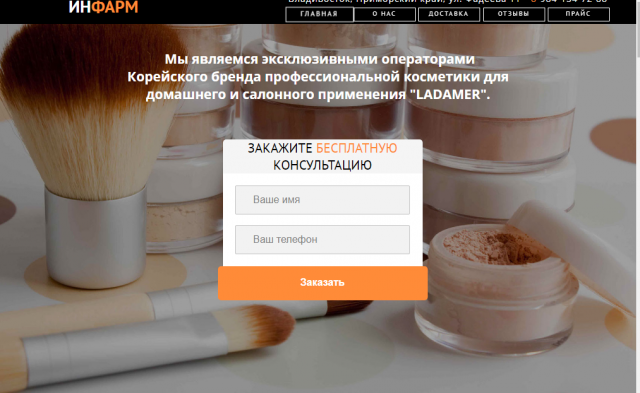 Настройка контекстной рекламы созданных нами сайтов