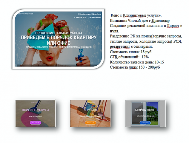 создание рекламной кампании Яндекс Директ