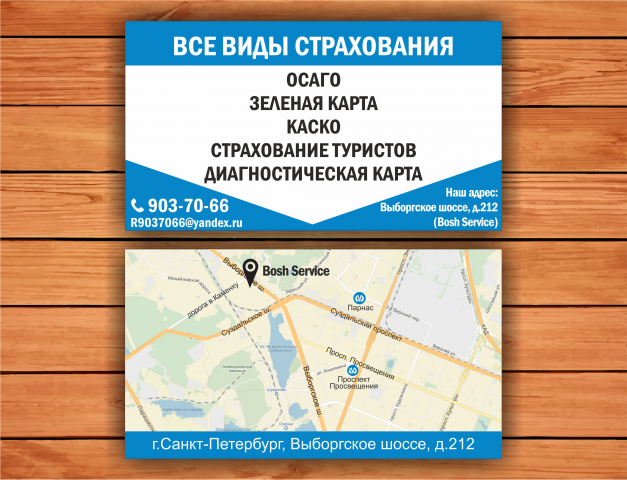 Визитка