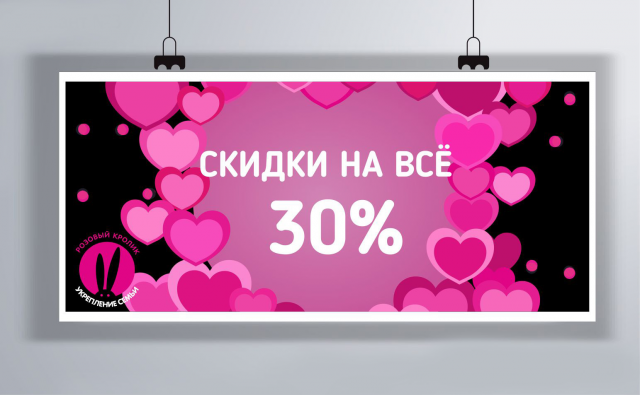 Листовка