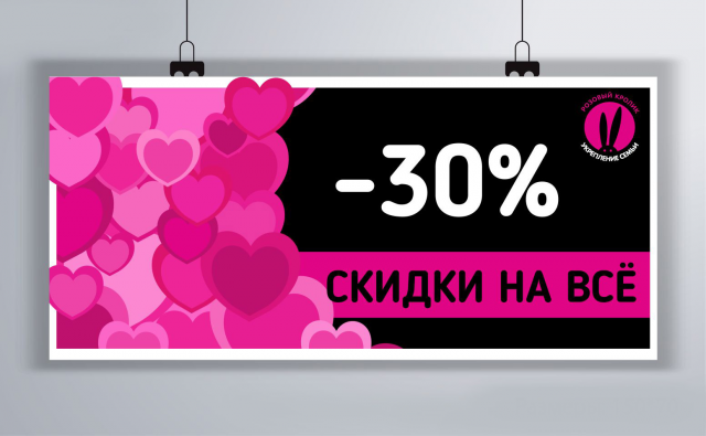 Листовка