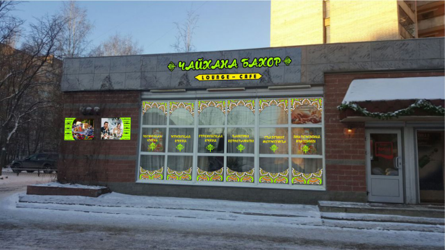 Вывеска + наклейки на окна + световые коробы