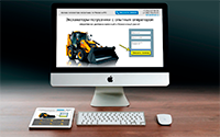 Дизайн Landing Page Аренда экскаватора
