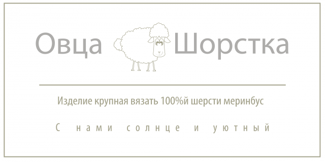 Lamb&Woolly