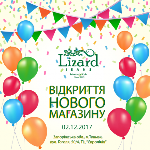 Баннер Lizard
