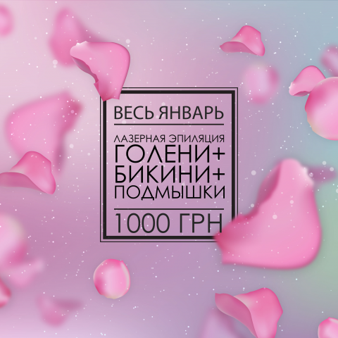 Баннер Beauty Room
