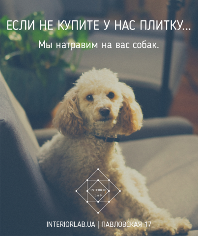 Баннер InteriorLAB