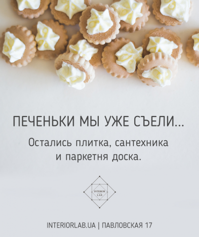 Баннер InteriorLAB