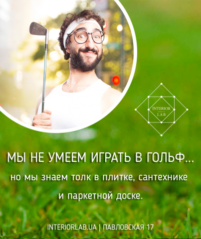Баннер InteriorLAB