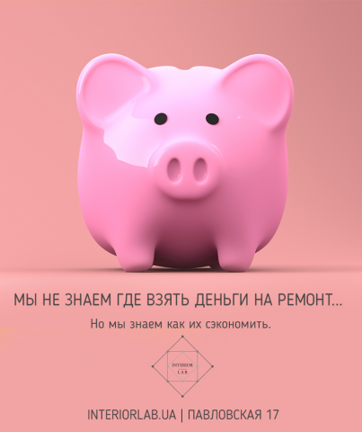 Баннер InteriorLAB