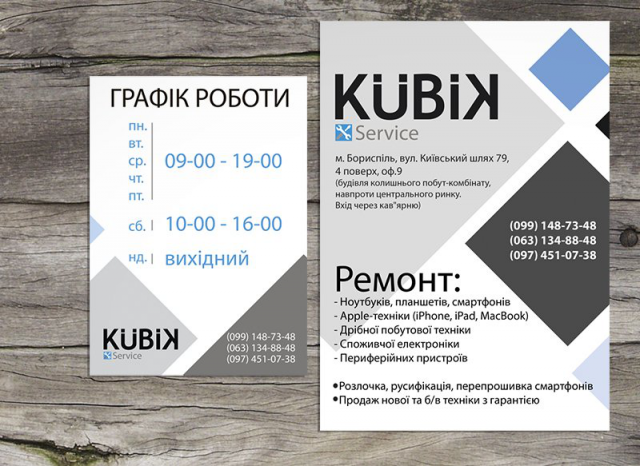 KUBIK service