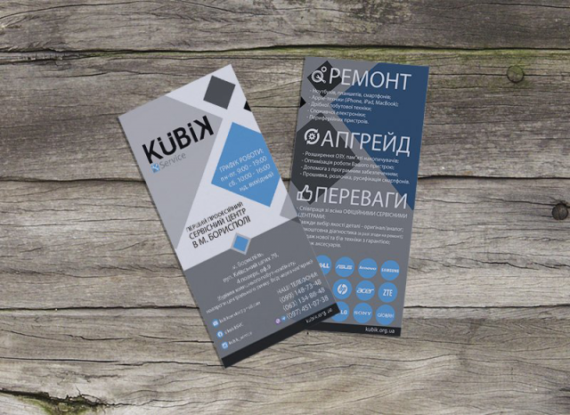 Флаер KUBIK service