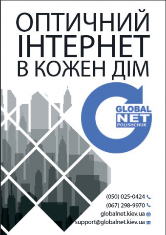 Баннер Global NET
