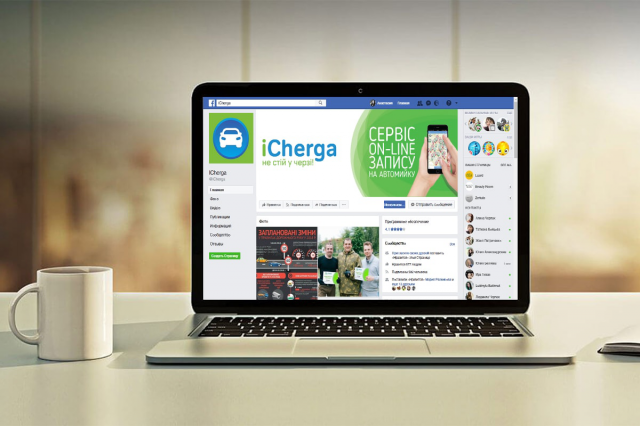 iCherga
