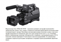 Описание видеокамеры