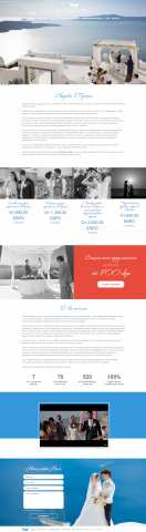 Организация свадеб в Греции