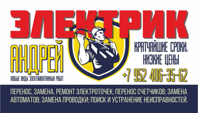 Работа 3430740