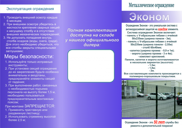 Буклет стр.1