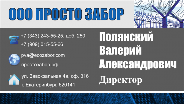 ВИЗИТКА