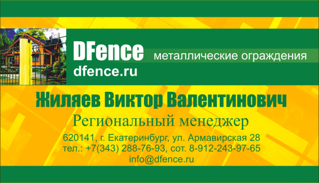 ВИЗИТКА